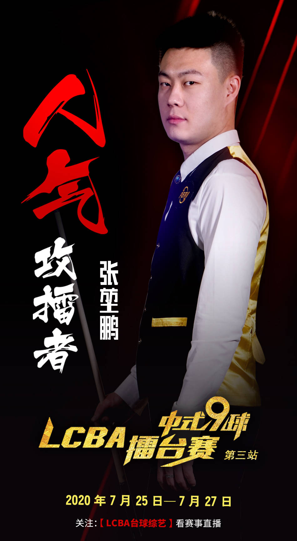 球员 球员
